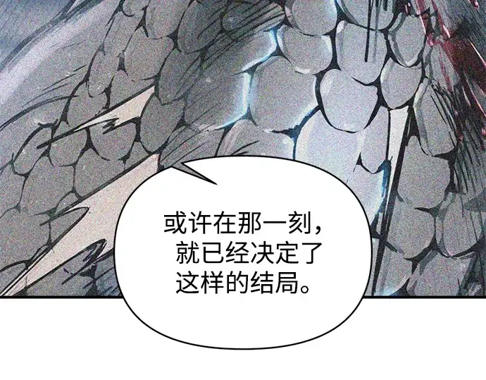 漫画《成为塔防游戏里的暴君》第165话第74张图