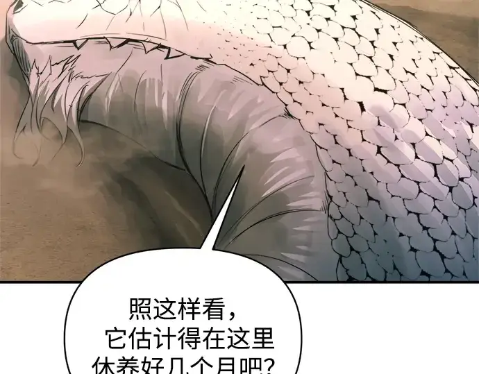 漫画《成为塔防游戏里的暴君》第165话第81张图