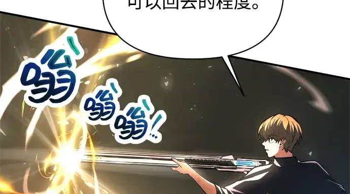 漫画《成为塔防游戏里的暴君》第165话第83张图
