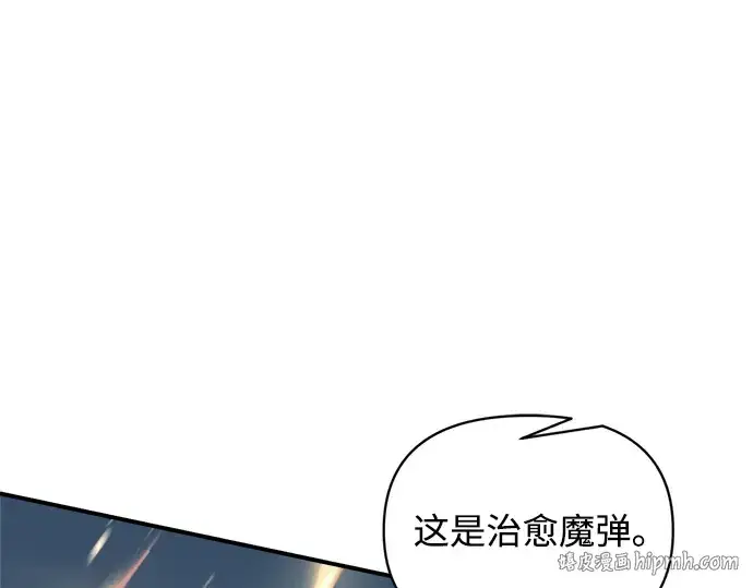 漫画《成为塔防游戏里的暴君》第165话第88张图