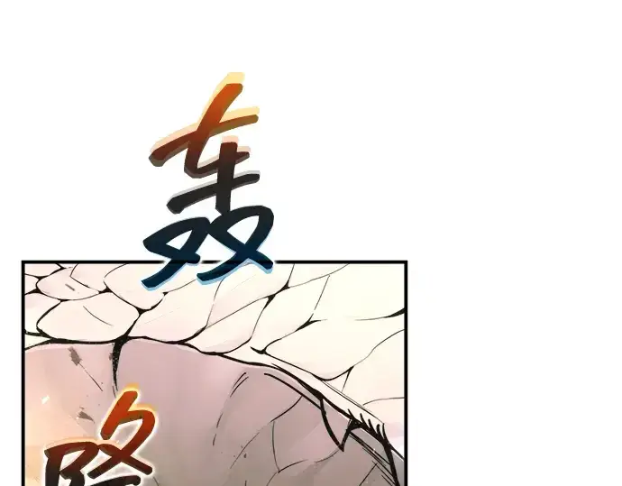 漫画《成为塔防游戏里的暴君》第165话第95张图