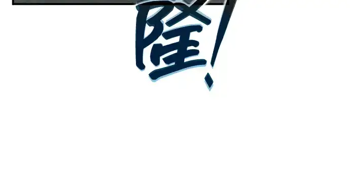 漫画《成为塔防游戏里的暴君》第165话第97张图