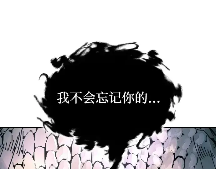 漫画《成为塔防游戏里的暴君》第165话第98张图