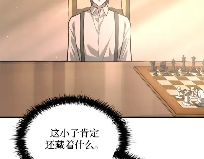漫画《成为塔防游戏里的暴君》第166话第103张图