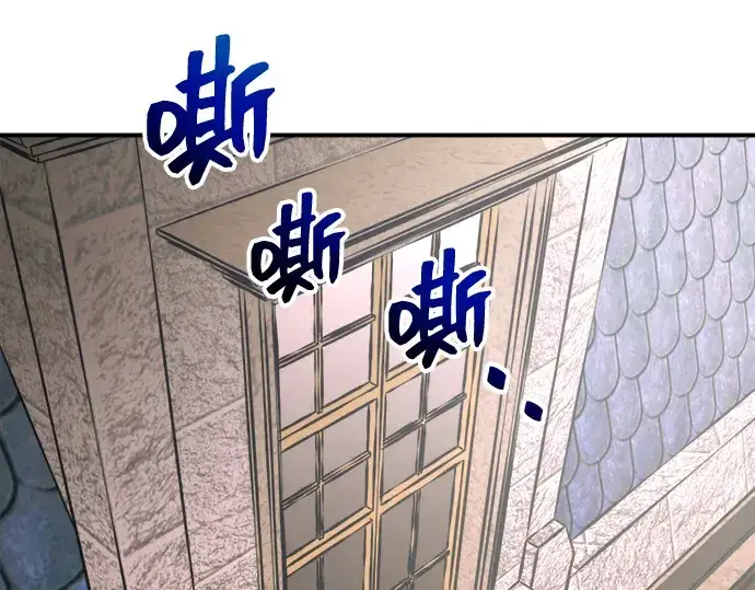漫画《成为塔防游戏里的暴君》第166话第106张图
