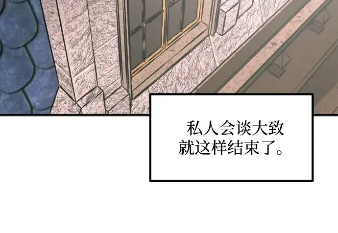漫画《成为塔防游戏里的暴君》第166话第107张图