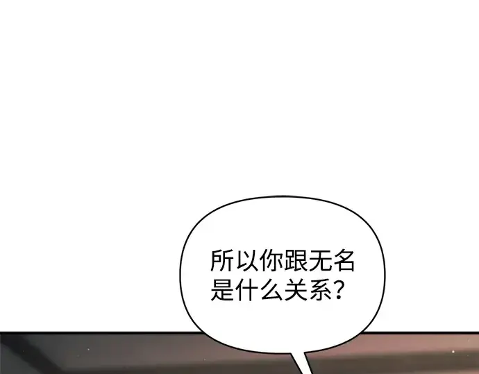 漫画《成为塔防游戏里的暴君》第166话第108张图