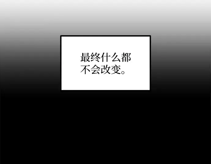 漫画《成为塔防游戏里的暴君》第166话第117张图
