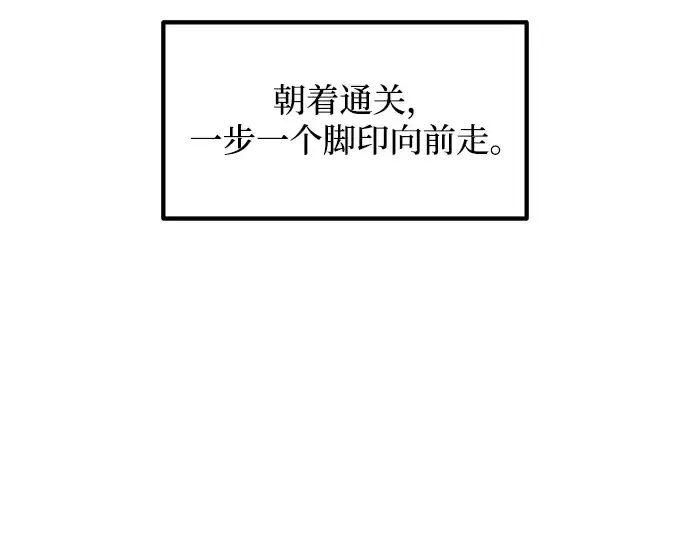 漫画《成为塔防游戏里的暴君》第166话第125张图