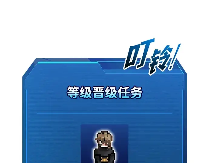 漫画《成为塔防游戏里的暴君》第166话第129张图