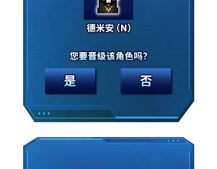 漫画《成为塔防游戏里的暴君》第166话第130张图