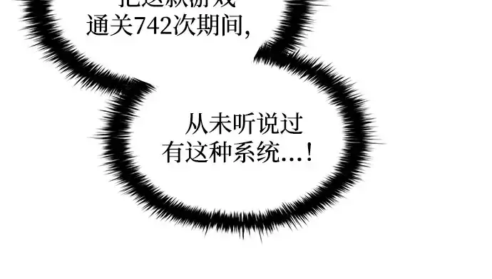 漫画《成为塔防游戏里的暴君》第166话第134张图
