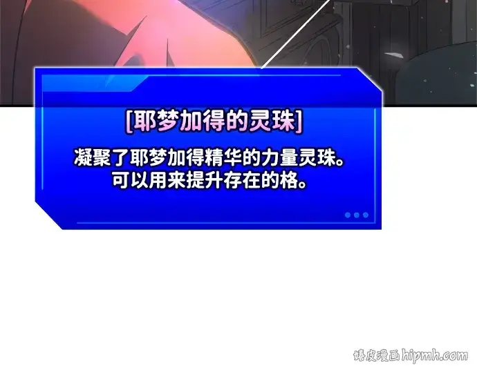 漫画《成为塔防游戏里的暴君》第166话第144张图