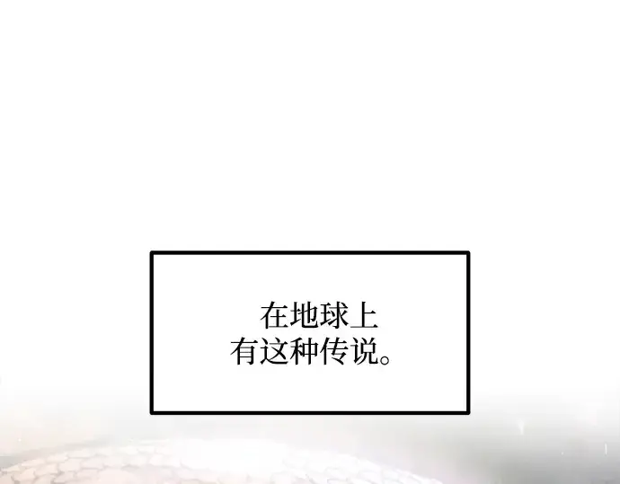 漫画《成为塔防游戏里的暴君》第166话第145张图