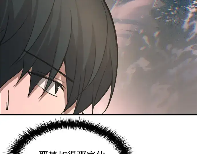 漫画《成为塔防游戏里的暴君》第166话第151张图