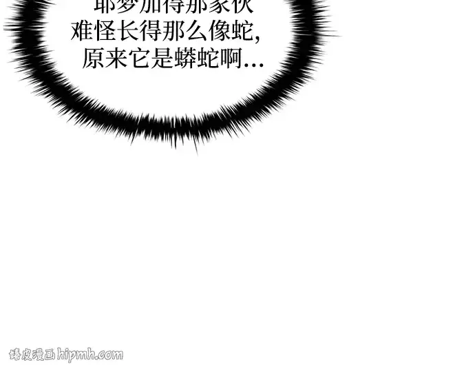 漫画《成为塔防游戏里的暴君》第166话第152张图