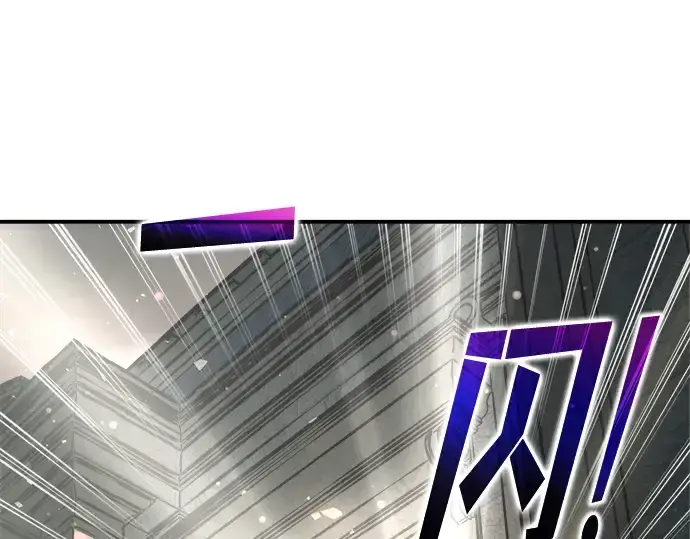 漫画《成为塔防游戏里的暴君》第166话第155张图