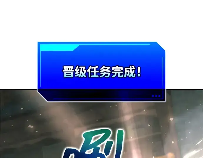 漫画《成为塔防游戏里的暴君》第166话第159张图