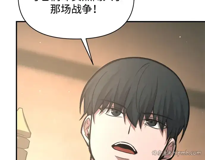 漫画《成为塔防游戏里的暴君》第166话第16张图