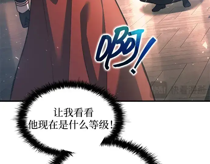 漫画《成为塔防游戏里的暴君》第166话第161张图
