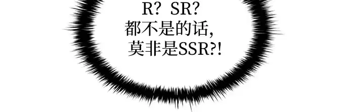 漫画《成为塔防游戏里的暴君》第166话第162张图