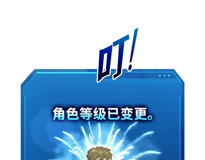 漫画《成为塔防游戏里的暴君》第166话第163张图