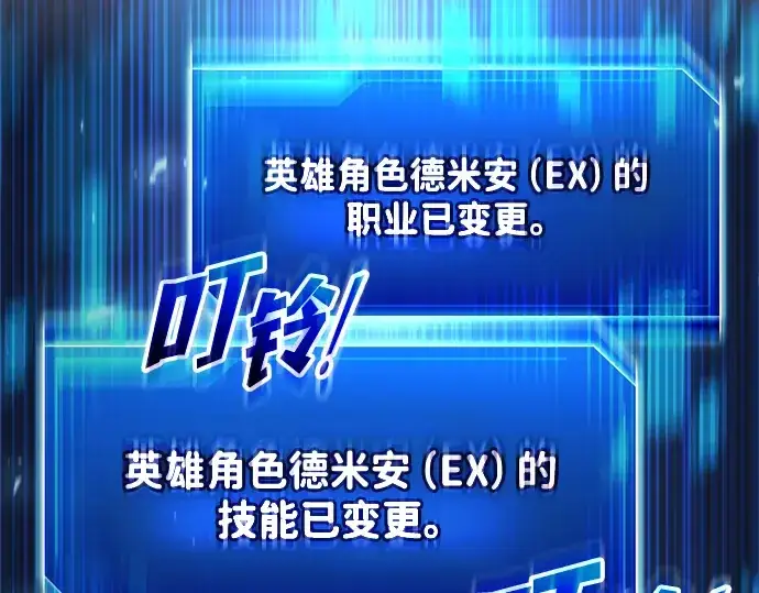 漫画《成为塔防游戏里的暴君》第166话第167张图