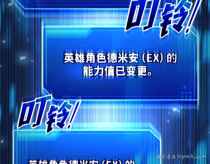 漫画《成为塔防游戏里的暴君》第166话第168张图