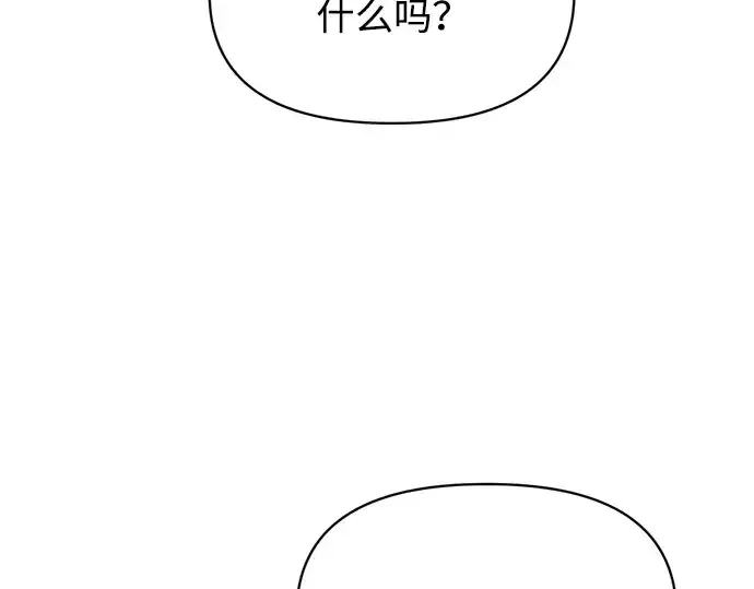漫画《成为塔防游戏里的暴君》第166话第172张图