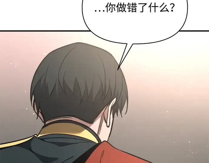 漫画《成为塔防游戏里的暴君》第166话第173张图