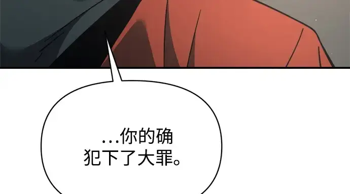 漫画《成为塔防游戏里的暴君》第166话第174张图