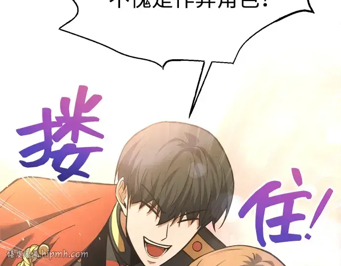 漫画《成为塔防游戏里的暴君》第166话第176张图