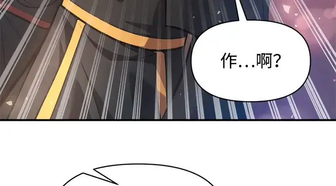 漫画《成为塔防游戏里的暴君》第166话第178张图