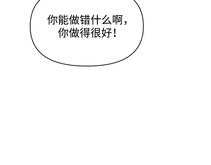 漫画《成为塔防游戏里的暴君》第166话第179张图