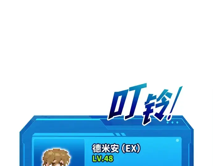 漫画《成为塔防游戏里的暴君》第166话第180张图