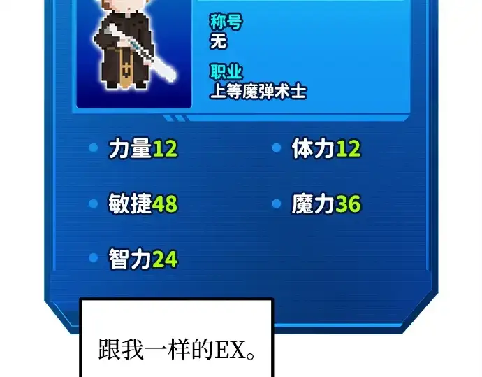 漫画《成为塔防游戏里的暴君》第166话第181张图
