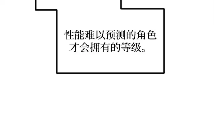 漫画《成为塔防游戏里的暴君》第166话第182张图