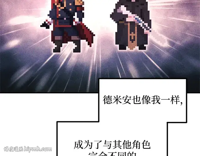 漫画《成为塔防游戏里的暴君》第166话第184张图