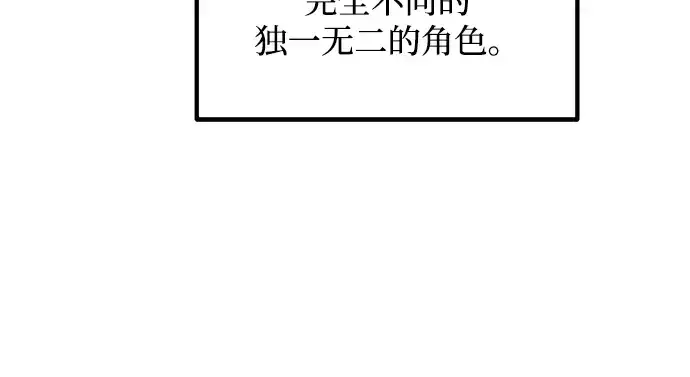 漫画《成为塔防游戏里的暴君》第166话第185张图