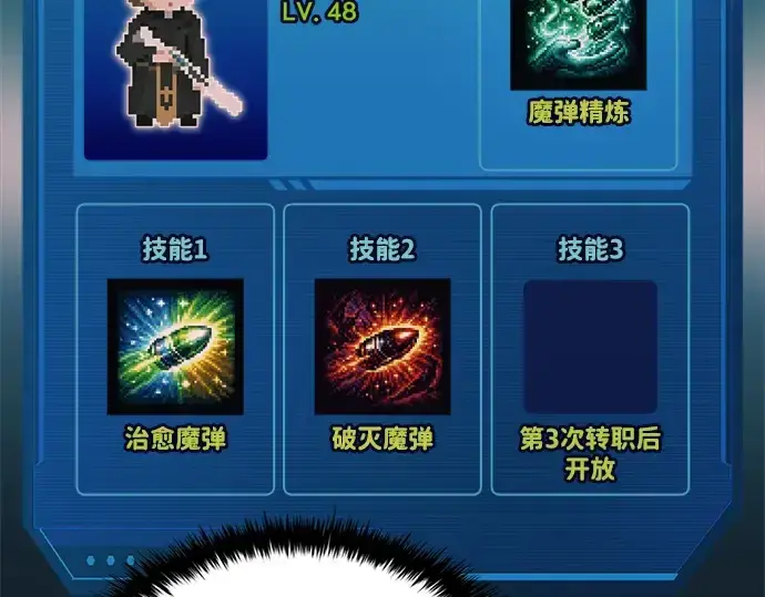 漫画《成为塔防游戏里的暴君》第166话第187张图