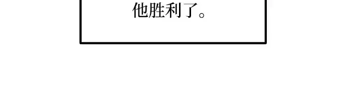 漫画《成为塔防游戏里的暴君》第166话第192张图