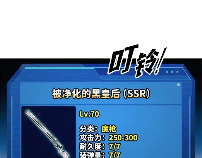 漫画《成为塔防游戏里的暴君》第166话第193张图