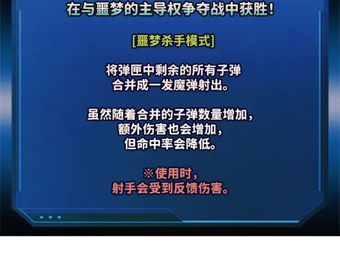 漫画《成为塔防游戏里的暴君》第166话第195张图