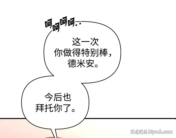 漫画《成为塔防游戏里的暴君》第166话第200张图