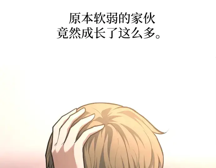 漫画《成为塔防游戏里的暴君》第166话第203张图