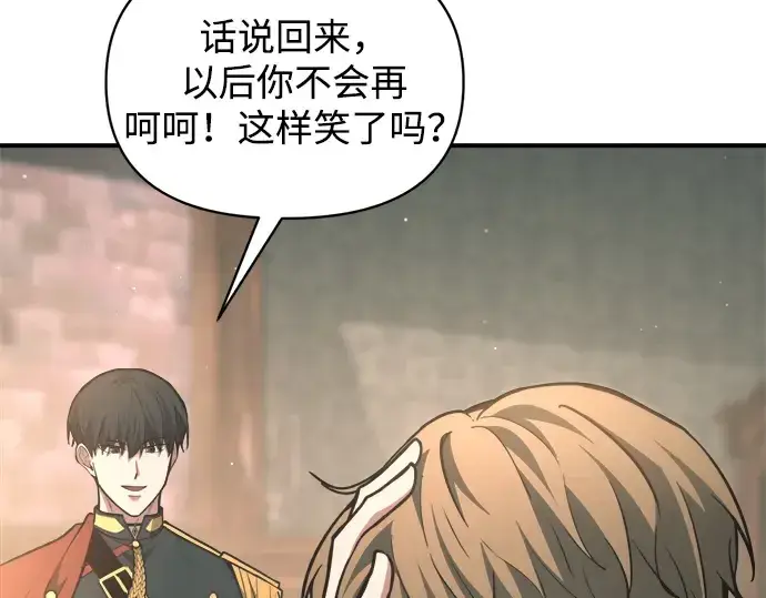 漫画《成为塔防游戏里的暴君》第166话第207张图