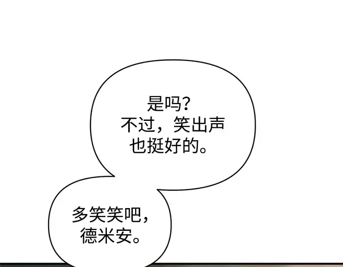 漫画《成为塔防游戏里的暴君》第166话第210张图