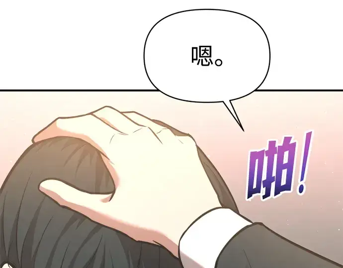 漫画《成为塔防游戏里的暴君》第166话第215张图