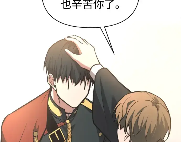 漫画《成为塔防游戏里的暴君》第166话第218张图