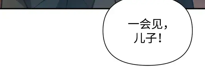 漫画《成为塔防游戏里的暴君》第166话第220张图